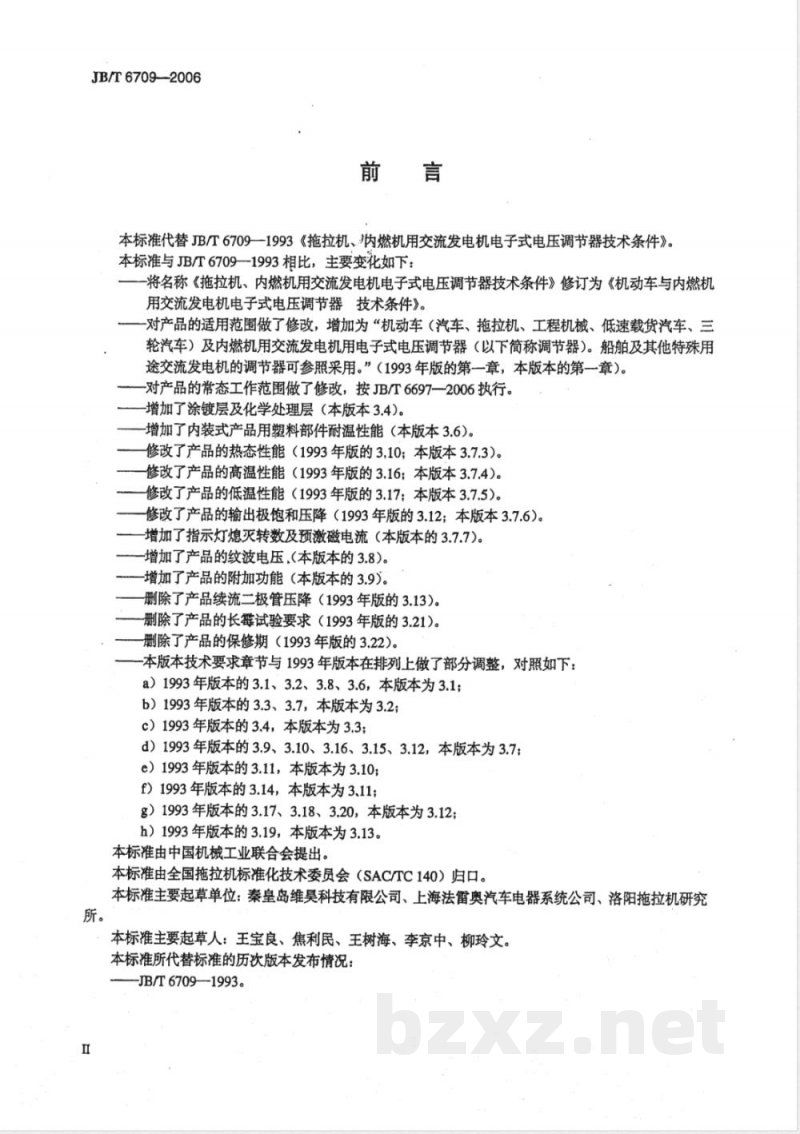 JB/T 6709-2006 机动车及内燃机用交流发电机 电子式电压调节器 技术条件