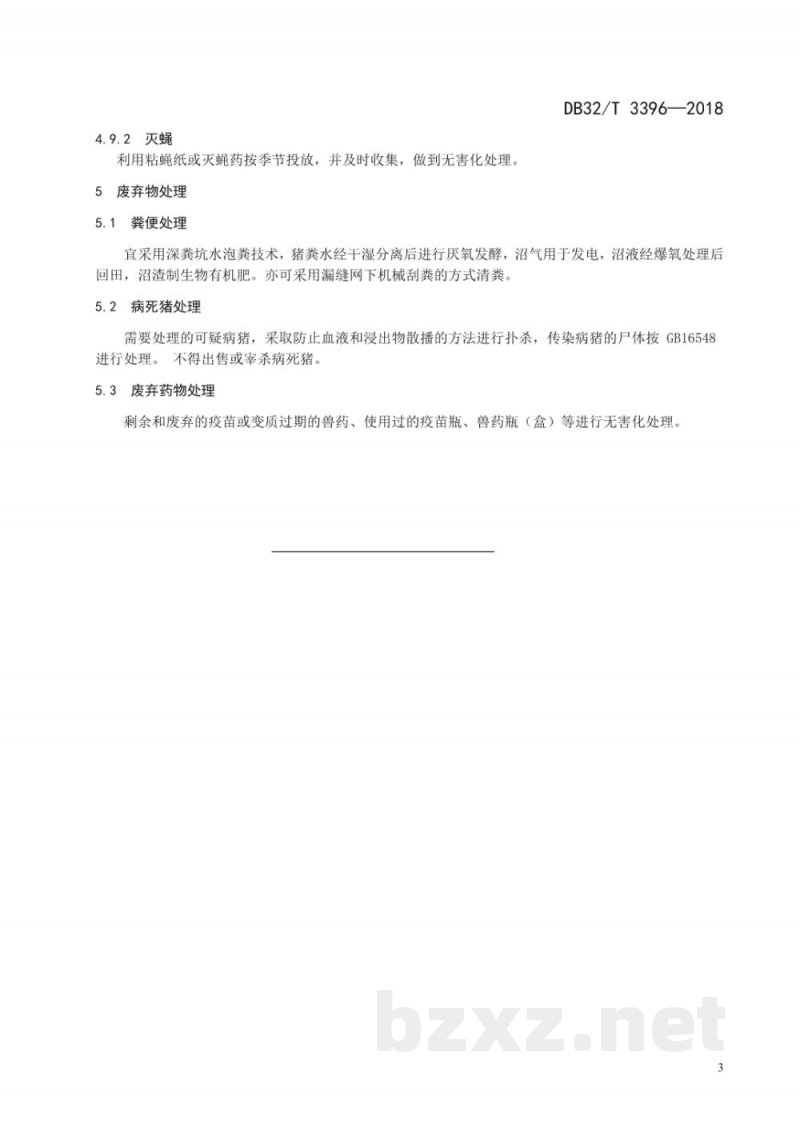 DB32/T 3396-2018妊娠母猪智能化饲养技术规程