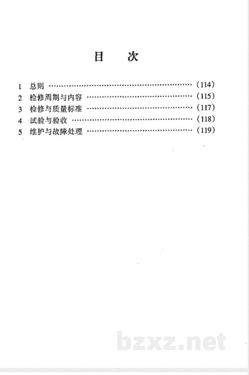 SHS 03005-1992 乙烯、丙烯球形储罐维护检修规程 SHS 03005-1992 乙烯、丙烯球形储罐维护检修规程