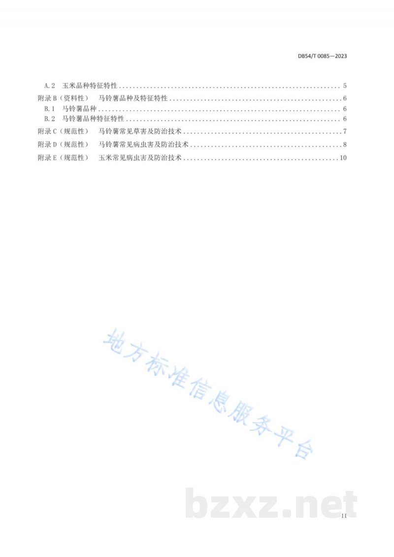 DB54/T 0085-2023马铃薯玉米间作栽培技术规程 DB54/T 0085-2023马铃薯玉米间作栽培技术规程
