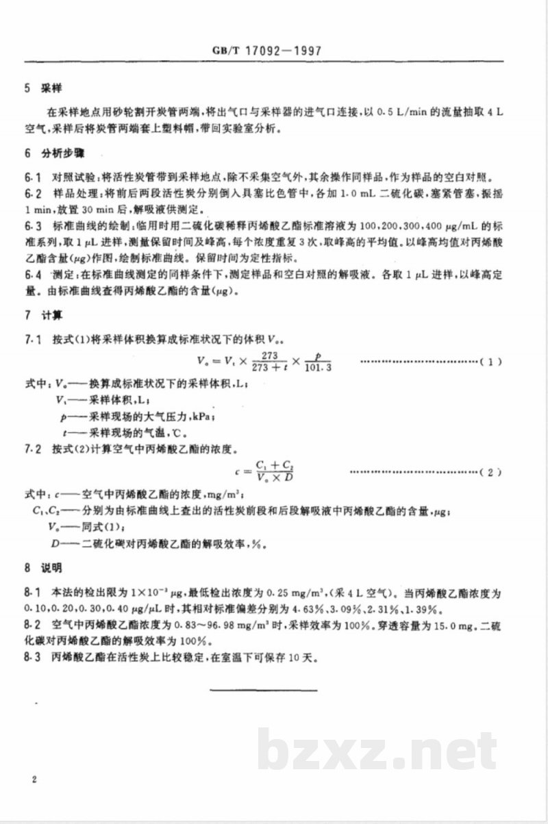 GB/T 17092-1997 车间空气中丙烯酸乙酯的溶剂解吸气相色谱测定方法 GB/T 17092-1997 车间空气中丙烯酸乙酯的溶剂解吸气相色谱测定方法