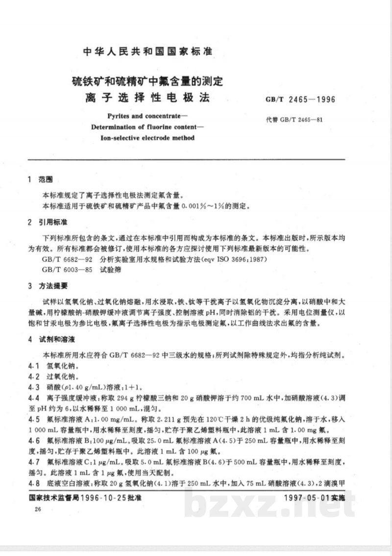GB/T 2465-1996 硫铁矿和硫精矿中氟含量的测定 离子选择性电极法 GB/T 2465-1996 硫铁矿和硫精矿中氟含量的测定 离子选择性电极法