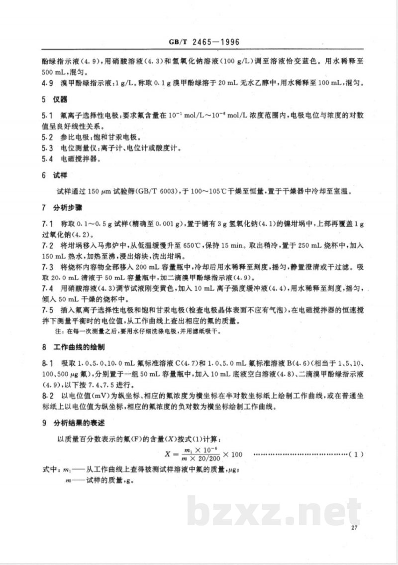 GB/T 2465-1996 硫铁矿和硫精矿中氟含量的测定 离子选择性电极法 GB/T 2465-1996 硫铁矿和硫精矿中氟含量的测定 离子选择性电极法
