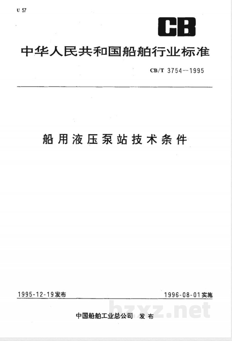 CB/T 3754-1995 船用液压泵站技术条件 CB/T 3754-1995 船用液压泵站技术条件