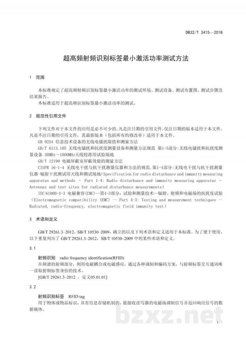 DB32/T 3415-2018超高频射频识别标签最小激活功率测试方法 DB32/T 3415-2018超高频射频识别标签最小激活功率测试方法