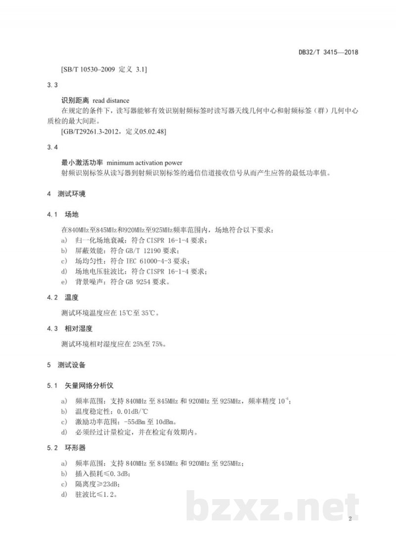 DB32/T 3415-2018超高频射频识别标签最小激活功率测试方法 DB32/T 3415-2018超高频射频识别标签最小激活功率测试方法