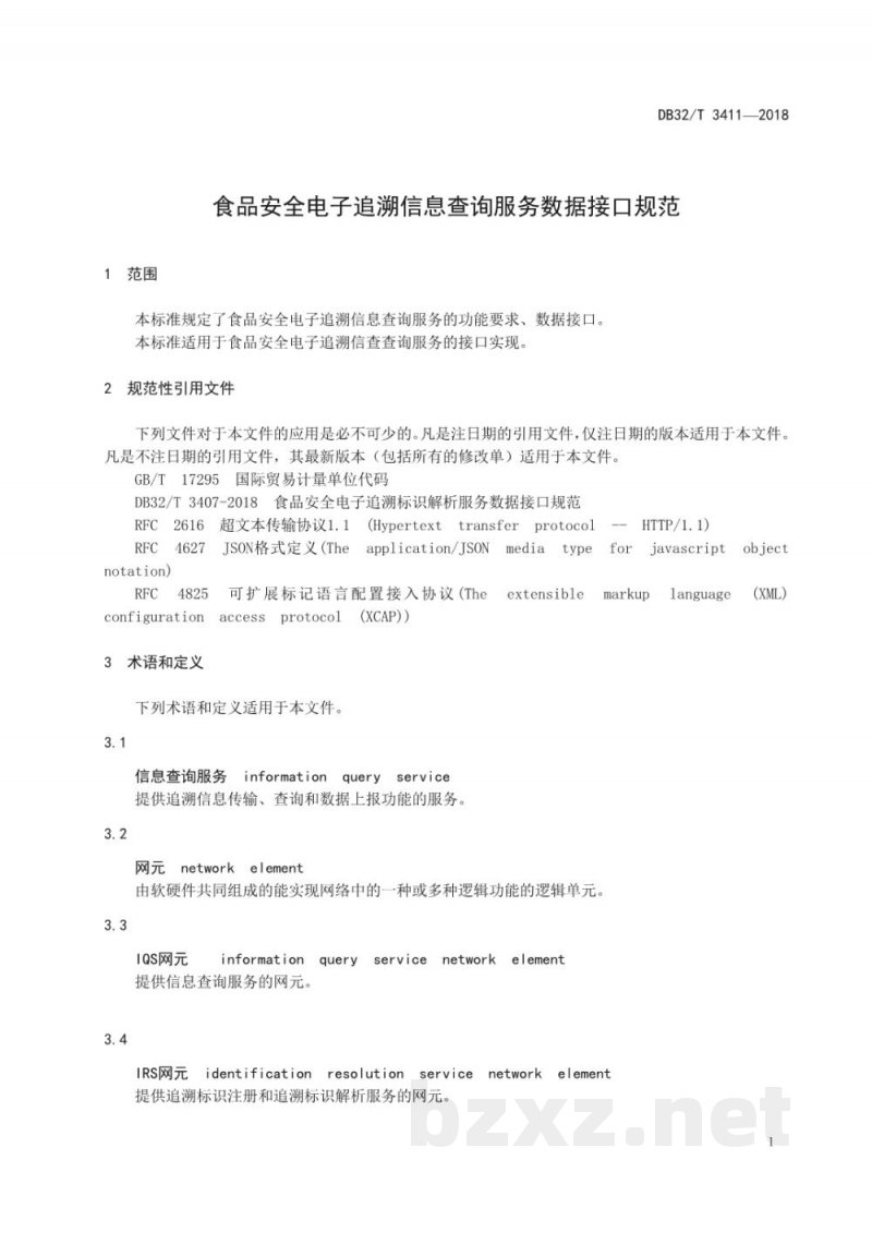 DB32/T 3411-2018食品安全电子追溯信息查询服务数据接口规范 DB32/T 3411-2018食品安全电子追溯信息查询服务数据接口规范