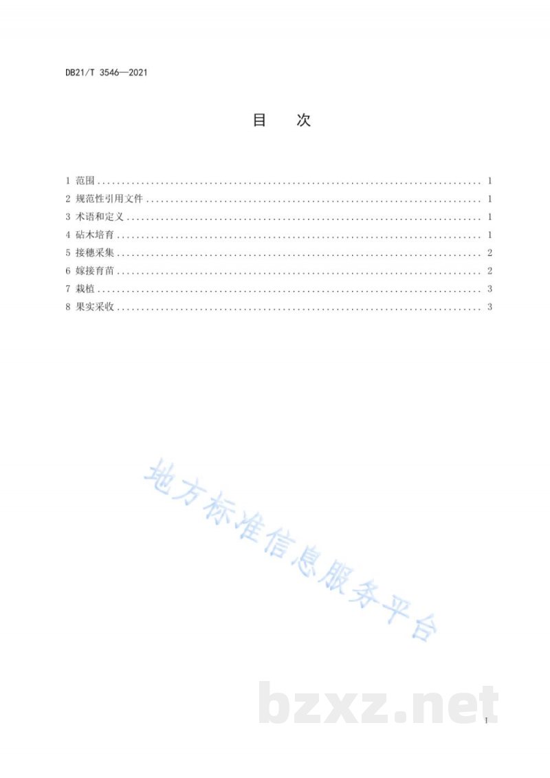 DB21/T 3546-2021果桑沙地栽培技术规程 DB21/T 3546-2021果桑沙地栽培技术规程