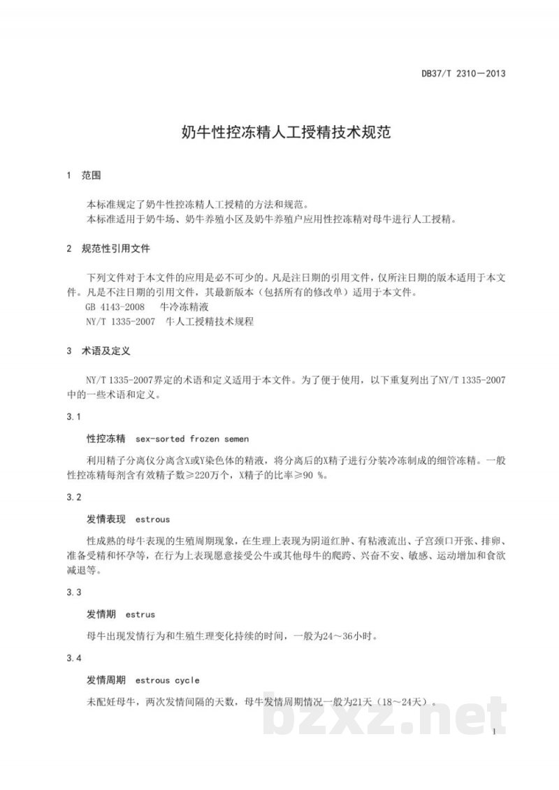 DB37/T 2310-2013奶牛性控冻精人工授精技术规范 DB37/T 2310-2013奶牛性控冻精人工授精技术规范