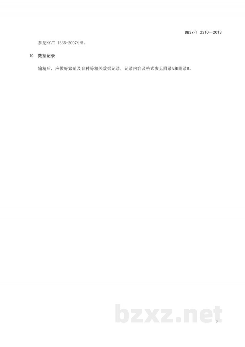 DB37/T 2310-2013奶牛性控冻精人工授精技术规范 DB37/T 2310-2013奶牛性控冻精人工授精技术规范