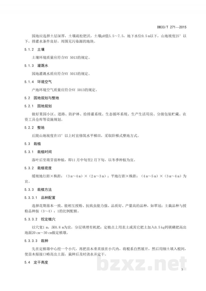 DB33/T 271-2015黄花梨生产技术规程 DB33/T 271-2015黄花梨生产技术规程