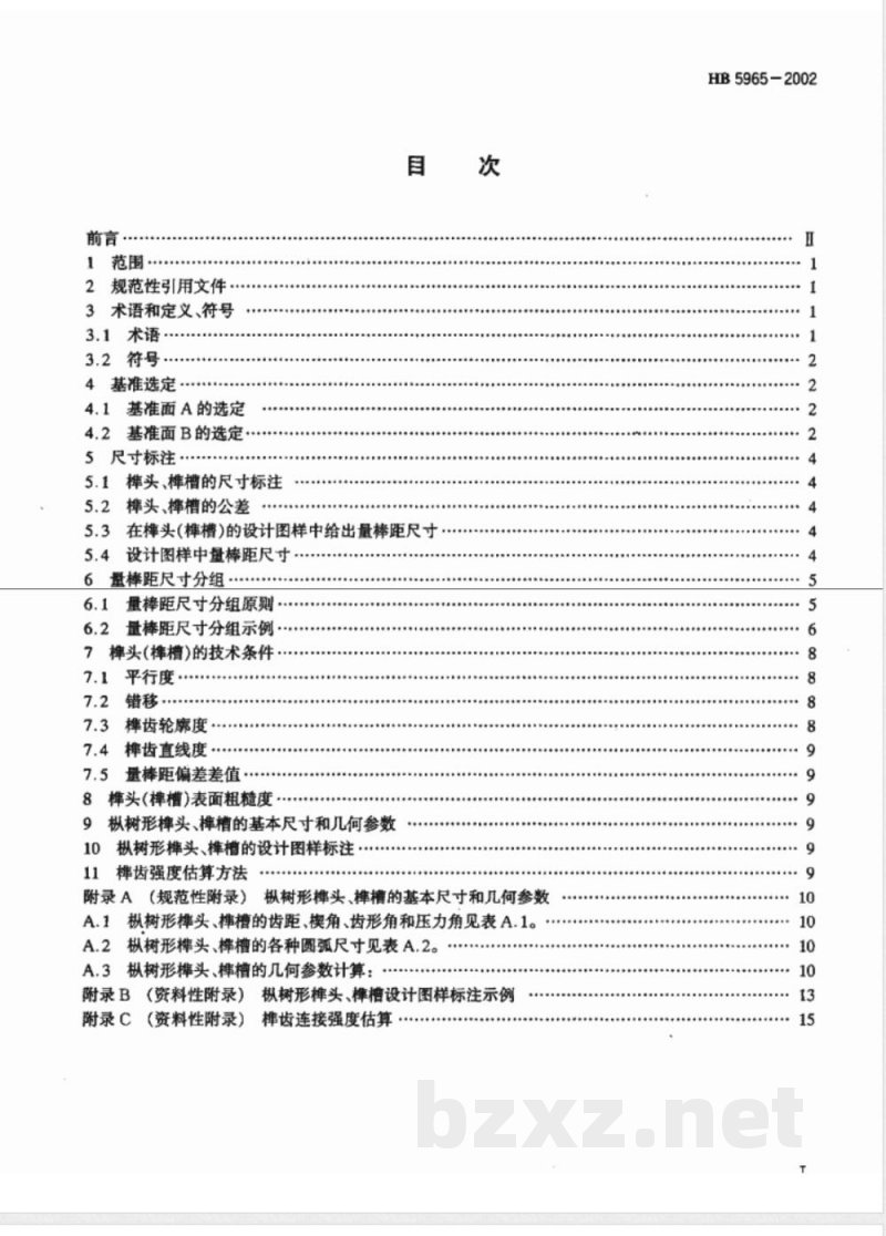 HB 5965-2002 枞树形榫头、榫槽尺寸标注与技术要求 HB 5965-2002 枞树形榫头、榫槽尺寸标注与技术要求