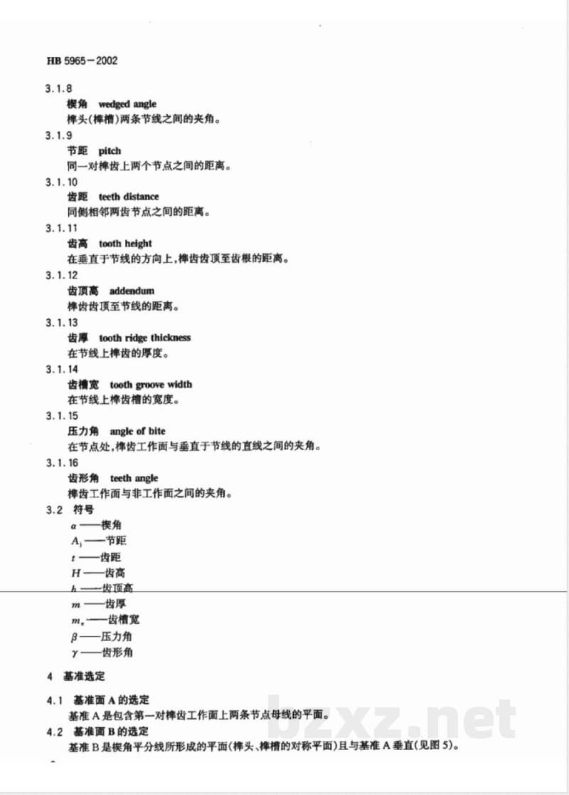 HB 5965-2002 枞树形榫头、榫槽尺寸标注与技术要求 HB 5965-2002 枞树形榫头、榫槽尺寸标注与技术要求