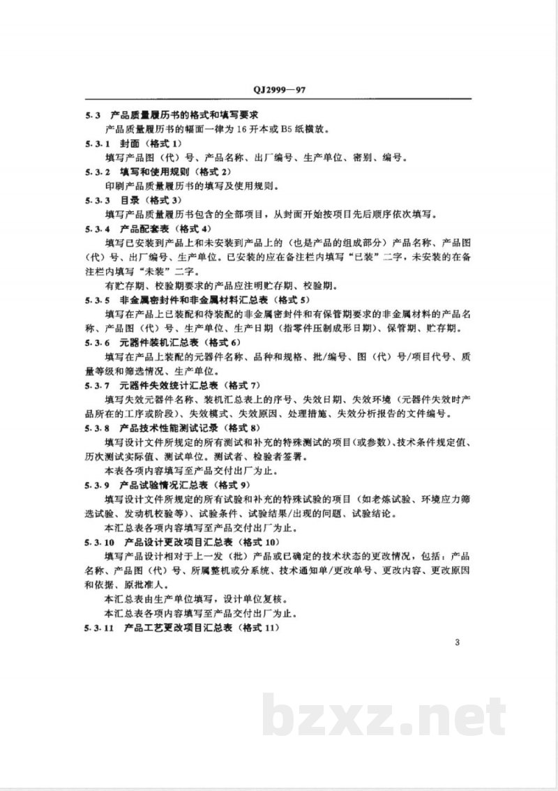QJ 2999-1997 产品质量履历书的编写规定 QJ 2999-1997 产品质量履历书的编写规定