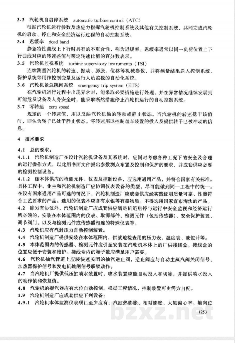 DL/T 590-1996 火力发电厂固定式发电用凝汽汽轮机的热工检测控制技术导则 DL/T 590-1996 火力发电厂固定式发电用凝汽汽轮机的热工检测控制技术导则
