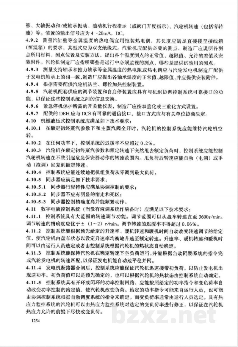 DL/T 590-1996 火力发电厂固定式发电用凝汽汽轮机的热工检测控制技术导则 DL/T 590-1996 火力发电厂固定式发电用凝汽汽轮机的热工检测控制技术导则