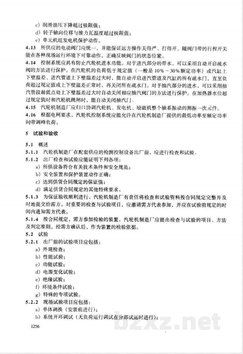 DL/T 590-1996 火力发电厂固定式发电用凝汽汽轮机的热工检测控制技术导则 DL/T 590-1996 火力发电厂固定式发电用凝汽汽轮机的热工检测控制技术导则