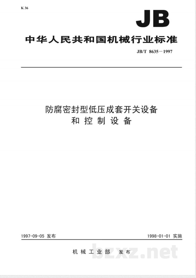 JB/T 8635-1997 防腐密封型低压成套开关设备和控制设备 JB/T 8635-1997 防腐密封型低压成套开关设备和控制设备