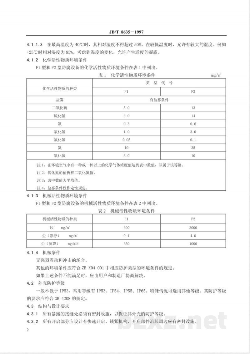 JB/T 8635-1997 防腐密封型低压成套开关设备和控制设备 JB/T 8635-1997 防腐密封型低压成套开关设备和控制设备