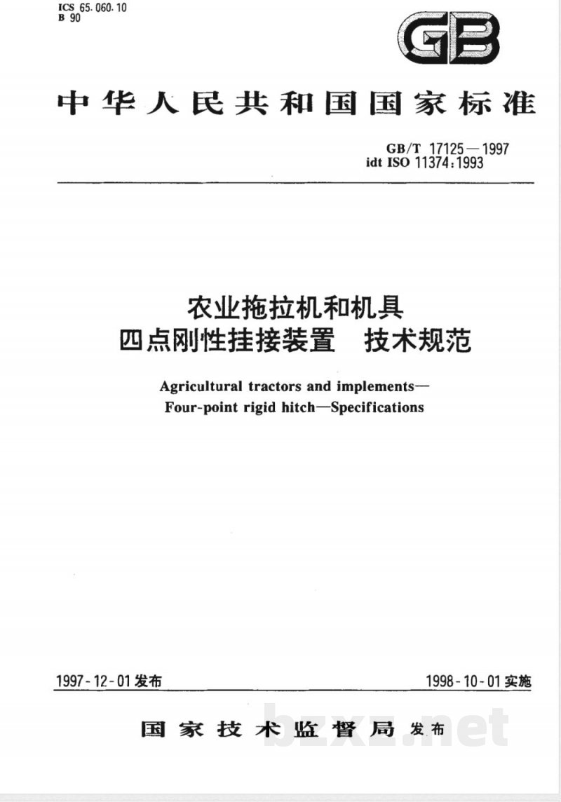GB/T 17125-1997 农业拖拉机和机具 四点刚性挂接装置 技术规范 GB/T 17125-1997 农业拖拉机和机具 四点刚性挂接装置 技术规范