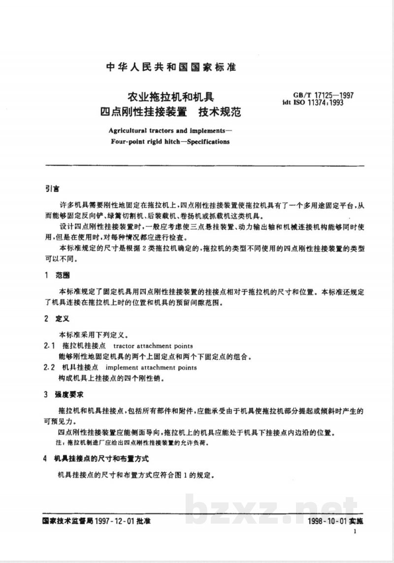 GB/T 17125-1997 农业拖拉机和机具 四点刚性挂接装置 技术规范 GB/T 17125-1997 农业拖拉机和机具 四点刚性挂接装置 技术规范