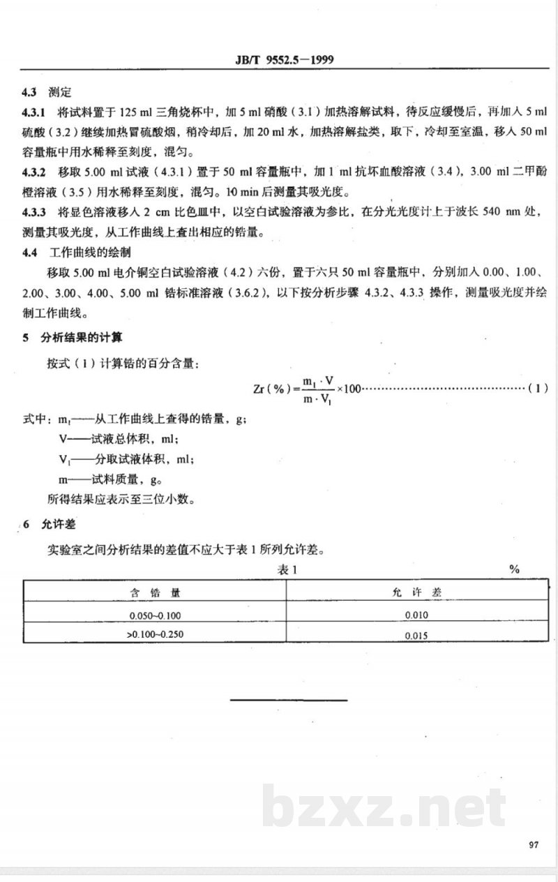 JB/T 9552.5-1999 铜铬锆合金化学分析方法 二甲酚橙光度法测定锆