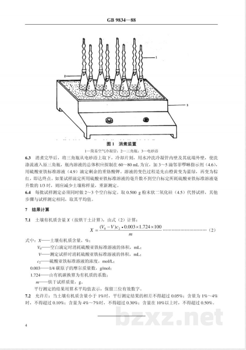 NY/T 85-1988 土壤有机质测定法 NY/T 85-1988 土壤有机质测定法