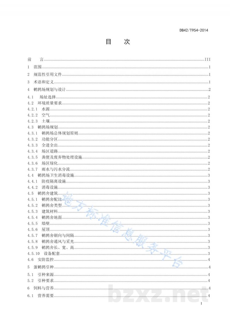 DB42/T 954-2014蛋用鹌鹑养殖技术规程 DB42/T 954-2014蛋用鹌鹑养殖技术规程