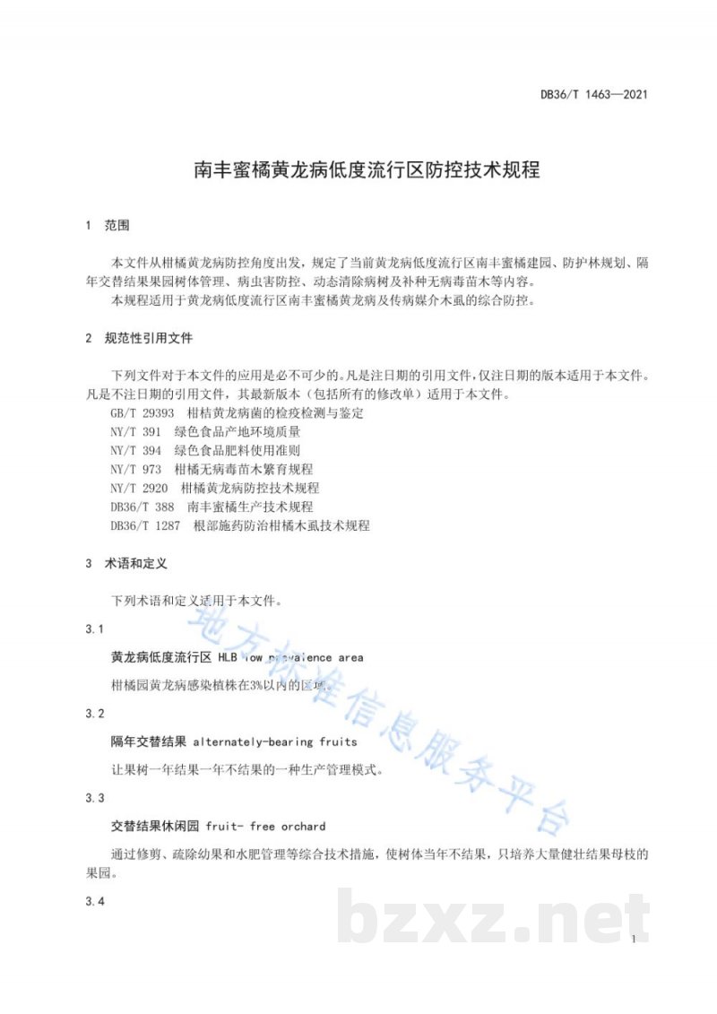 DB36/T 1463-2021南丰蜜橘黄龙病低度流行区防控技术规程 DB36/T 1463-2021南丰蜜橘黄龙病低度流行区防控技术规程