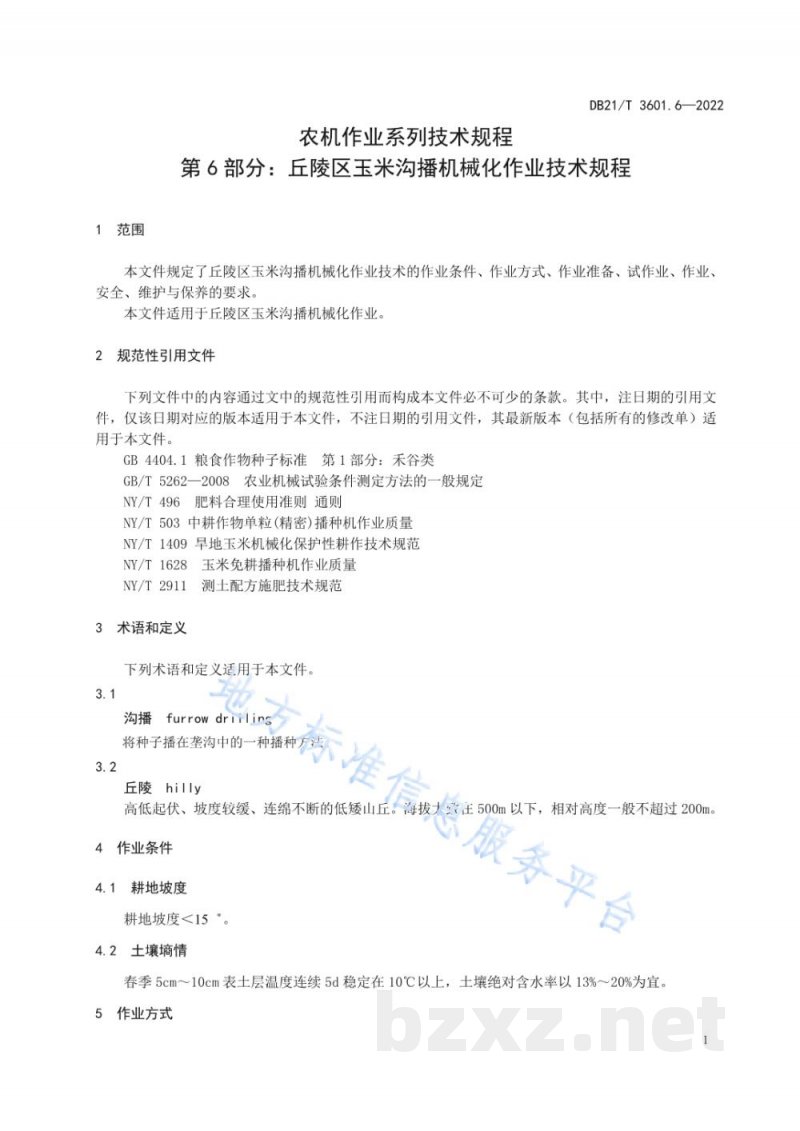 DB21/T 3601.6-2022农机作业系列技术规程 第6部分:丘陵区玉米沟播机械化作业技术规程 DB21/T 3601.6-2022农机作业系列技术规程 第6部分:丘陵区玉米沟播机械化作业技术规程