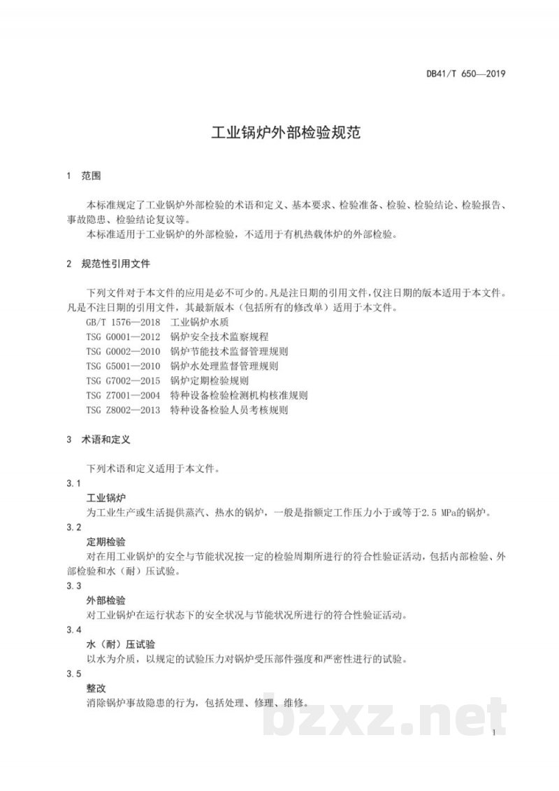 DB41/T 650-2019工业锅炉外部检验规范