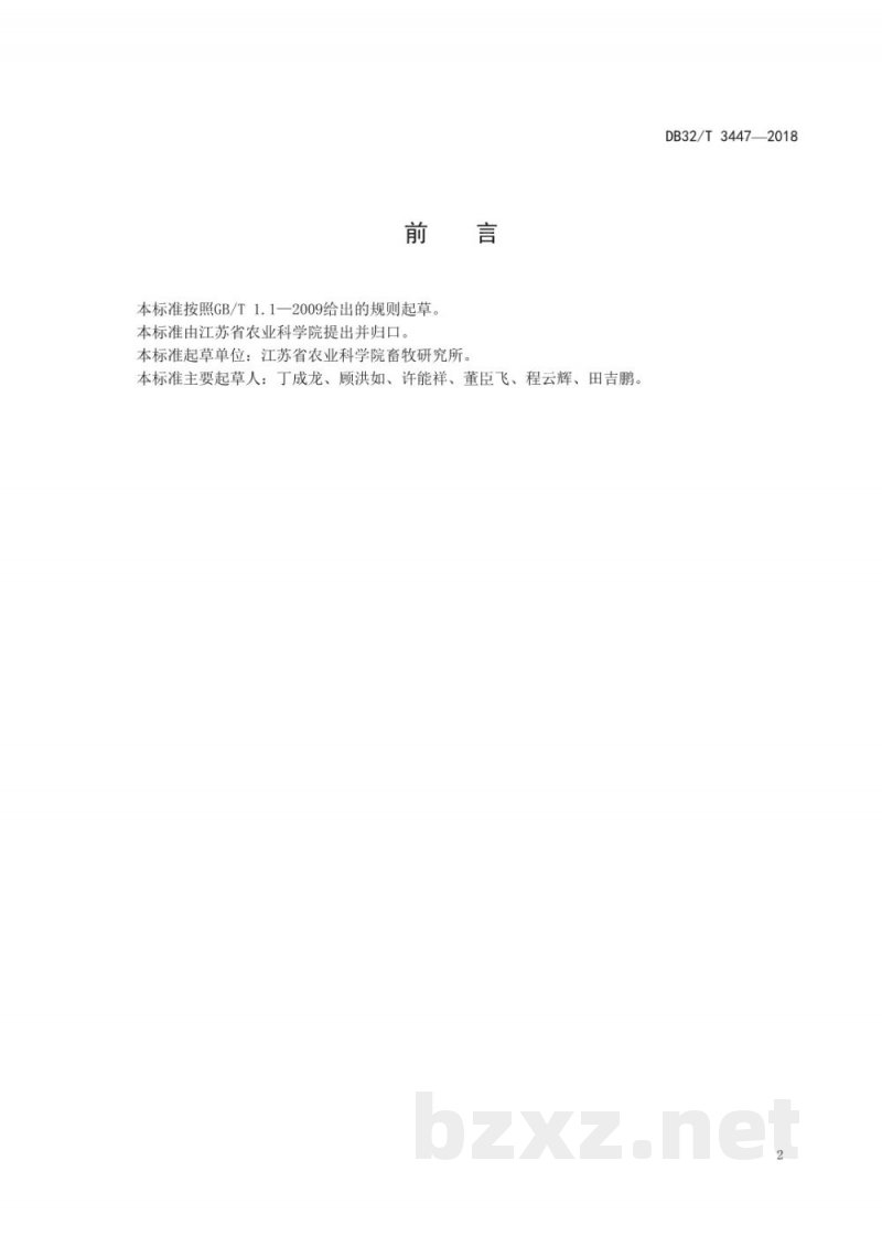 DB32/T 3447-2018多花黑麦草青贮饲料制作技术规程 DB32/T 3447-2018多花黑麦草青贮饲料制作技术规程