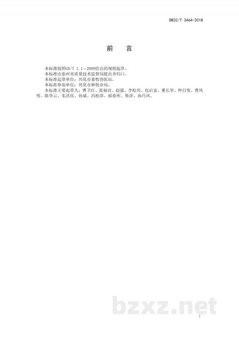 DB32/T 3464-2018蛋鸭规模圈养技术规程 DB32/T 3464-2018蛋鸭规模圈养技术规程