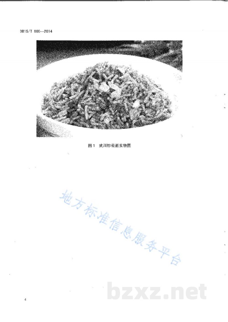 DB15/T 800-2014内蒙古地方菜 武川炒莜面 DB15/T 800-2014内蒙古地方菜 武川炒莜面
