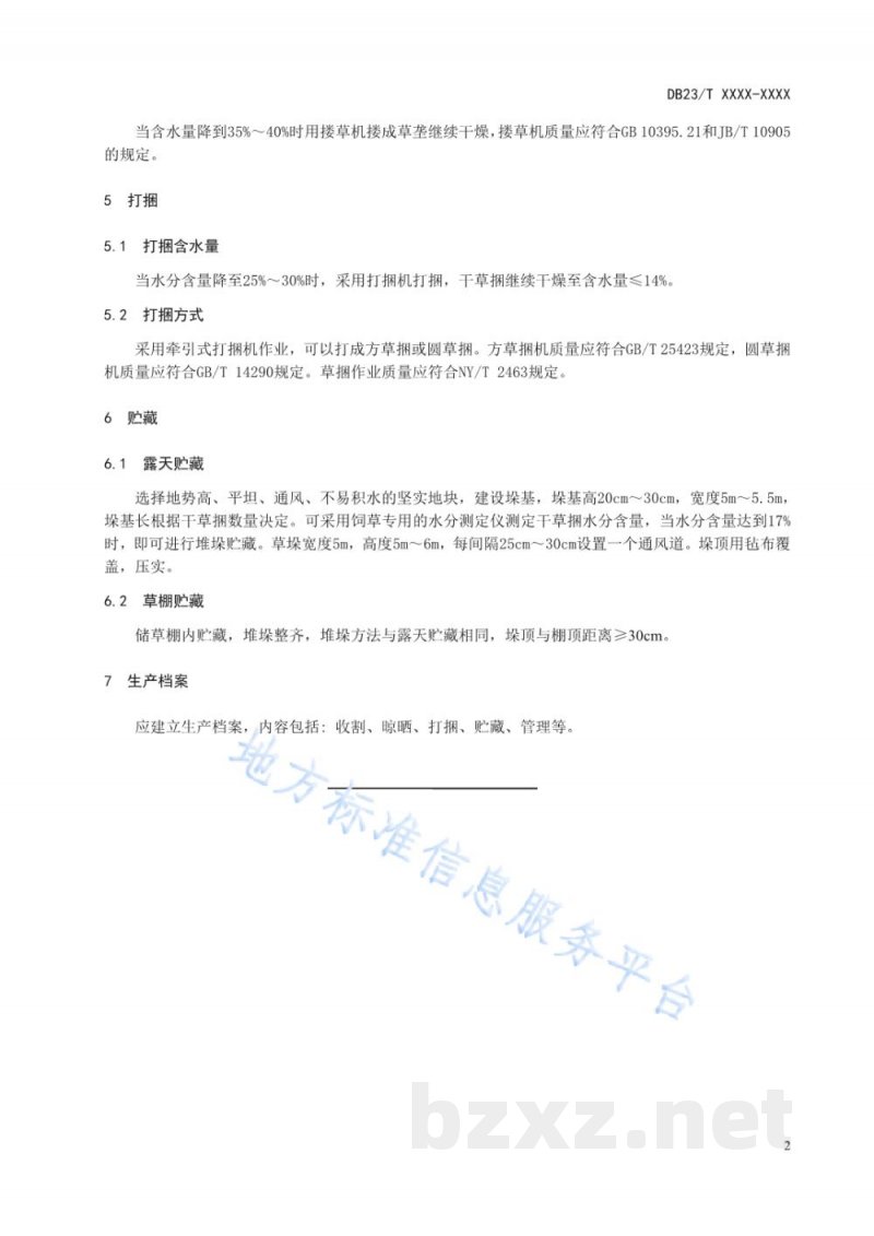 DB23/T 2796-2021中间偃麦草青干草调制技术规程 DB23/T 2796-2021中间偃麦草青干草调制技术规程