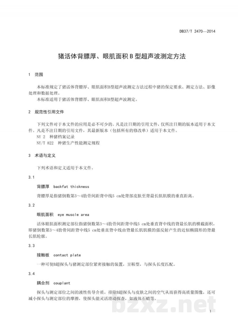 DB37/T 2470-2014猪活体背膘厚、眼肌面积B型超声波测定方法