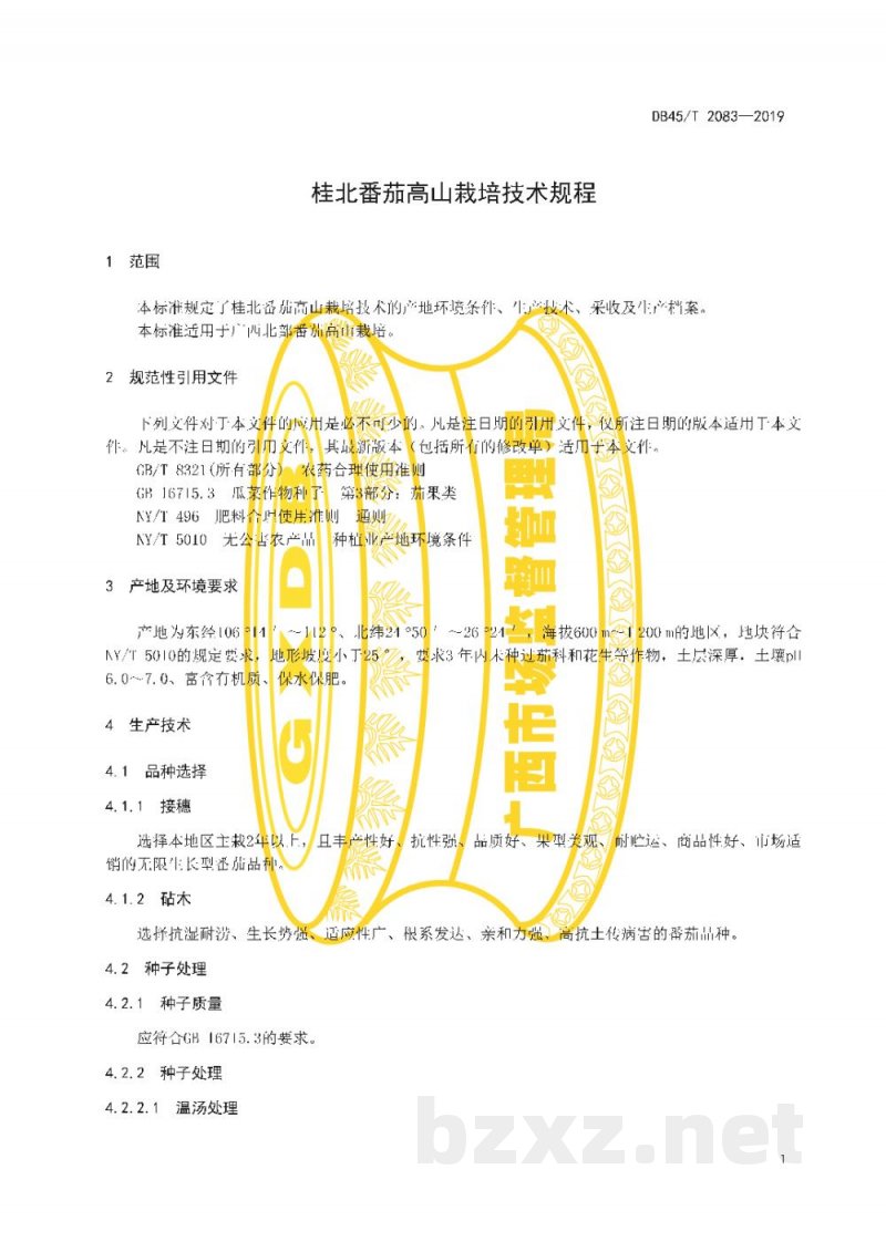 DB45/T 2083-2019桂北番茄高山栽培技术规程 DB45/T 2083-2019桂北番茄高山栽培技术规程