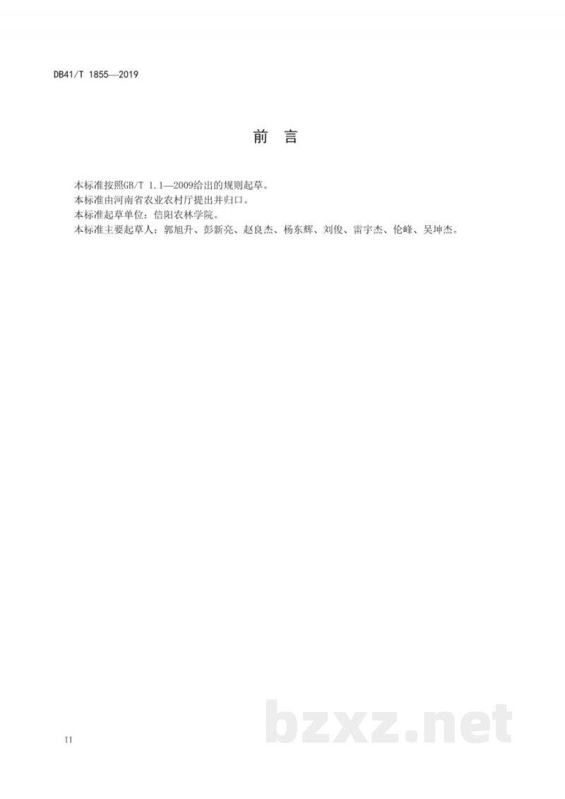 DB41/T 1855-2019黄尾鲴苗种繁育技术规范 DB41/T 1855-2019黄尾鲴苗种繁育技术规范