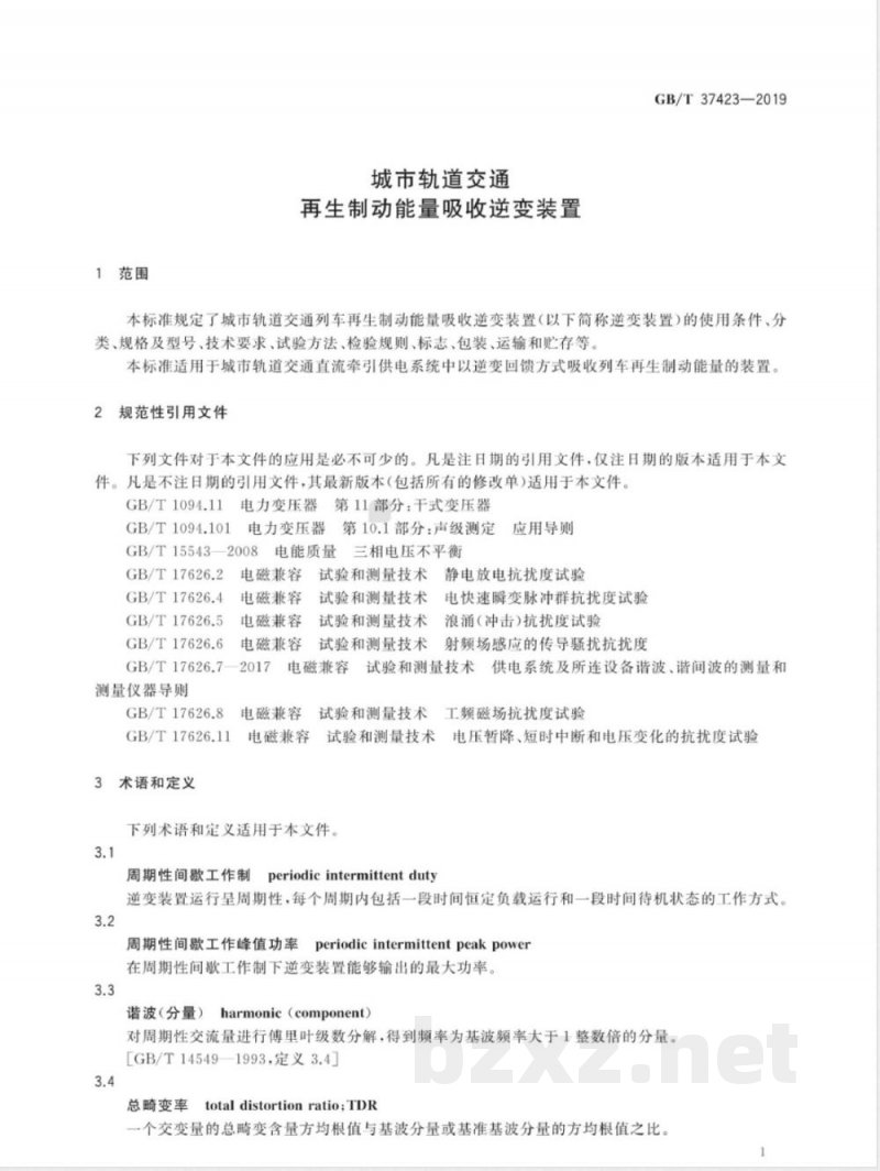GB/T 37423-2019城市轨道交通再生制动能量吸收逆变装置 GB/T 37423-2019城市轨道交通再生制动能量吸收逆变装置