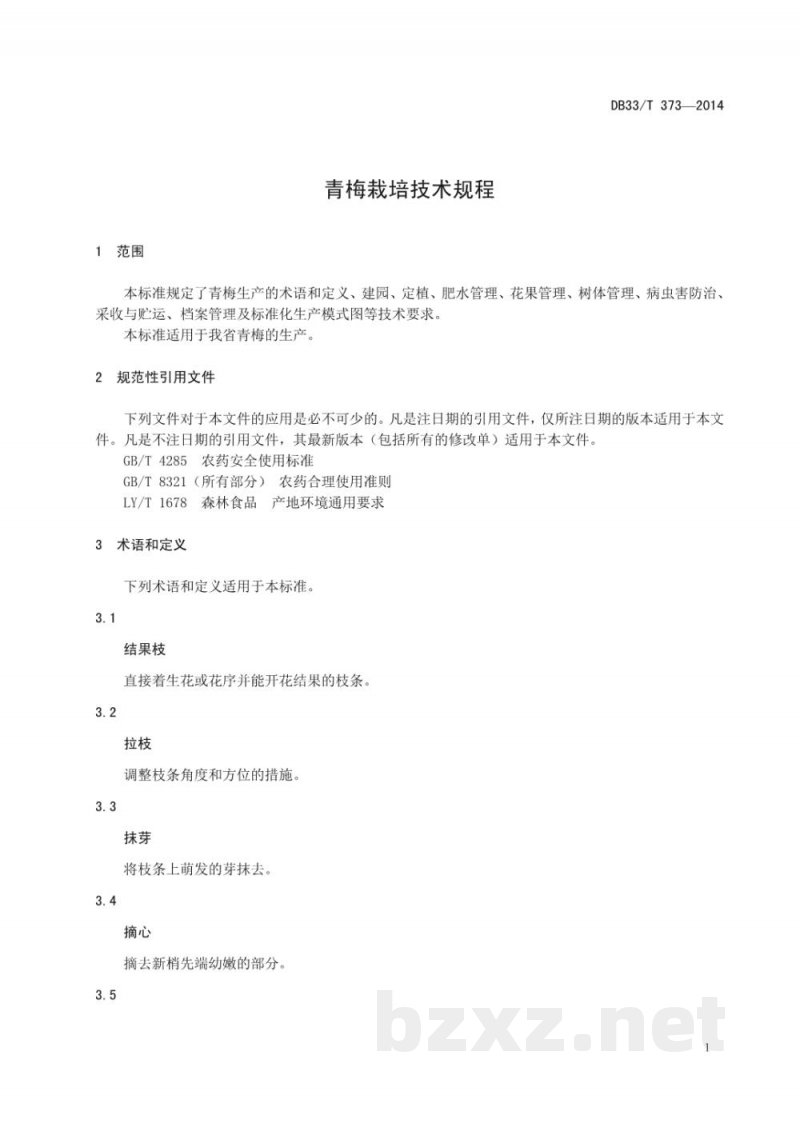 DB33/T 373-2014青梅栽培技术规程 DB33/T 373-2014青梅栽培技术规程