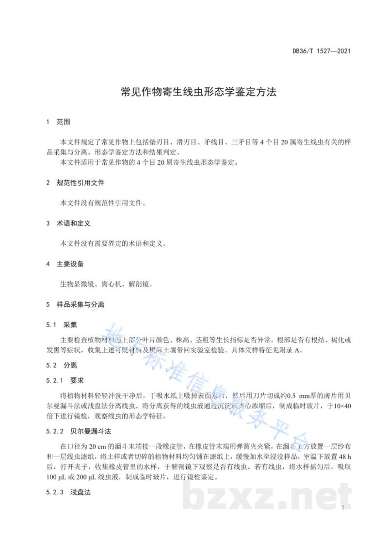 DB36/T 1527-2021常见作物寄生线虫形态学鉴定方法 DB36/T 1527-2021常见作物寄生线虫形态学鉴定方法