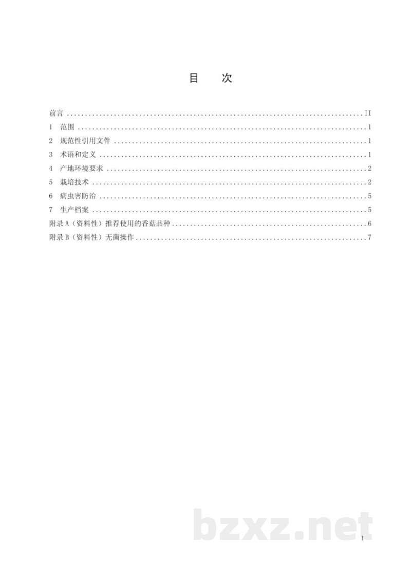 DB54/T 0079-2024香菇生产技术规程 DB54/T 0079-2024香菇生产技术规程