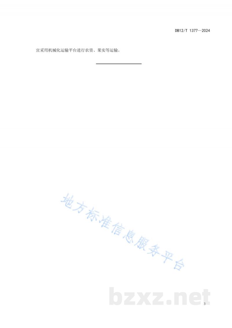 DB12/T 1377-2024塑料大棚番茄宜机化生产技术规范 DB12/T 1377-2024塑料大棚番茄宜机化生产技术规范