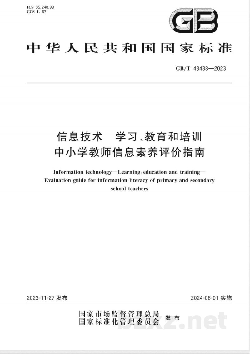 GB/T 43438-2023信息技术 学习、教育和培训 中小学教师信息素养评价指南 