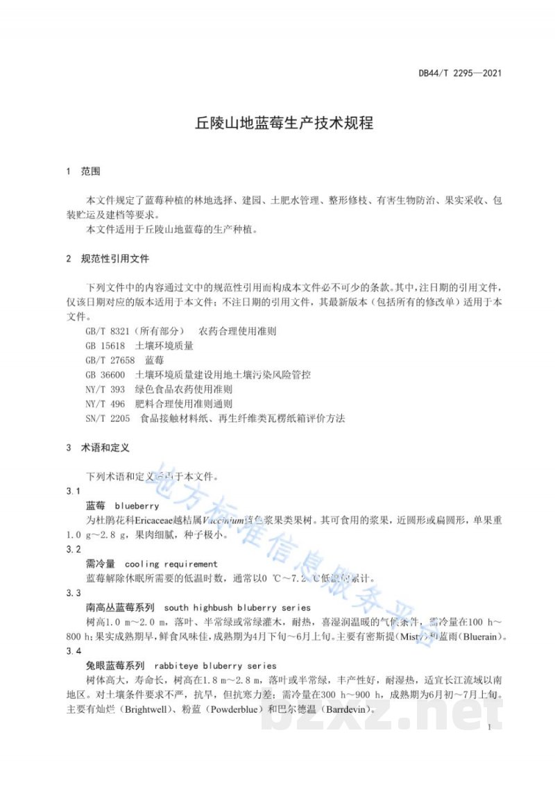 DB44/T 2295-2021丘陵山地蓝莓生产技术规程 DB44/T 2295-2021丘陵山地蓝莓生产技术规程