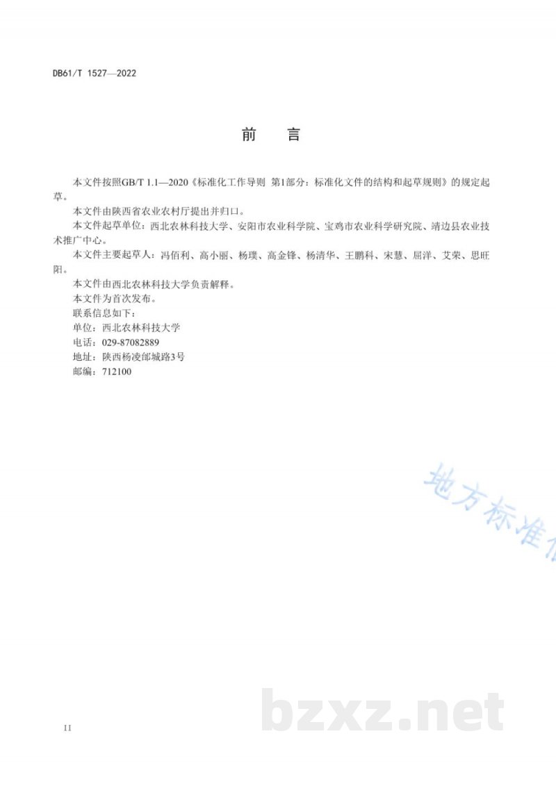 DB61/T 1527-2022谷子机械化生产技术规范 DB61/T 1527-2022谷子机械化生产技术规范