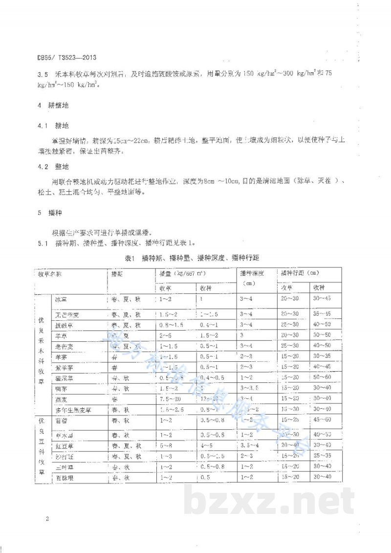 DB65/T 3523-2013牧草生产机械化作业技术规程 DB65/T 3523-2013牧草生产机械化作业技术规程