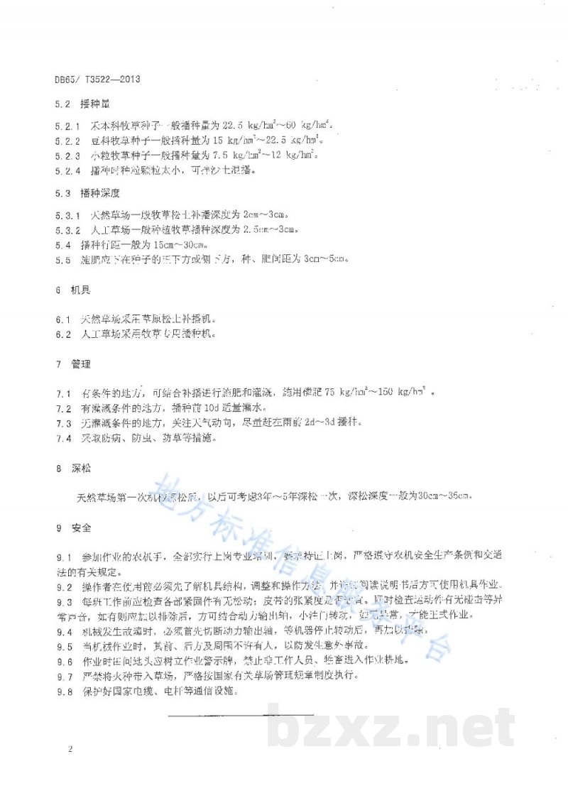 DB65/T 3522-2013草场改良机械化作业技术规程 DB65/T 3522-2013草场改良机械化作业技术规程