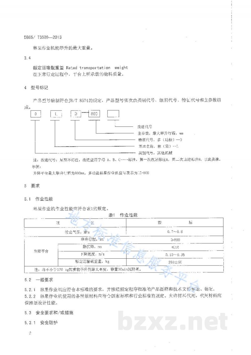 DB65/T 3520-2013林果作业机 DB65/T 3520-2013林果作业机