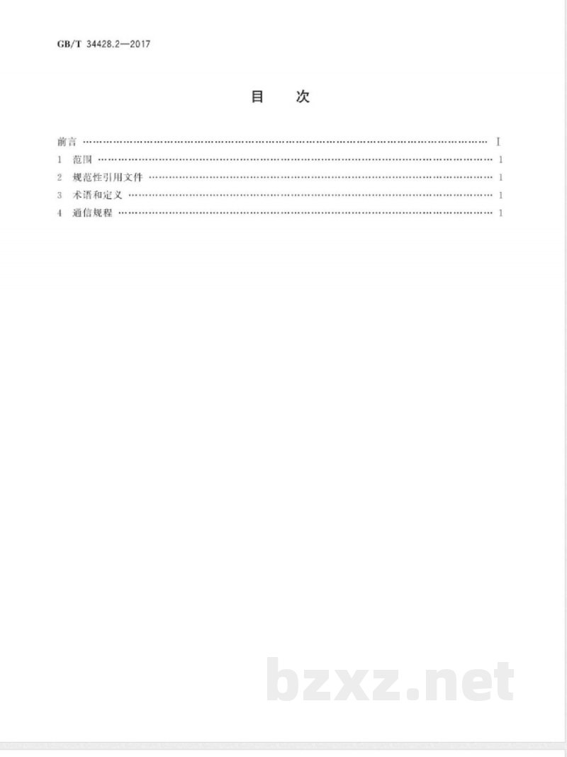 GB/T 34428.2-2017高速公路监控设施通信规程 第2部分: 车辆检测器 GB/T 34428.2-2017高速公路监控设施通信规程 第2部分: 车辆检测器